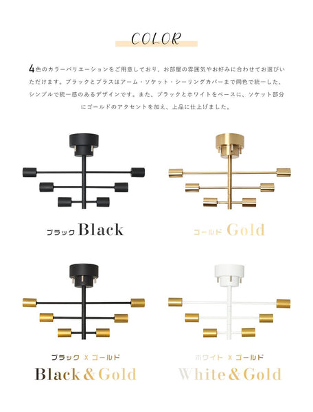 【DJA6】【送料無料】シーリングライト 6灯 6畳 8畳 10畳1 2畳 北欧 E26 リビング 照明 北欧 回転可能