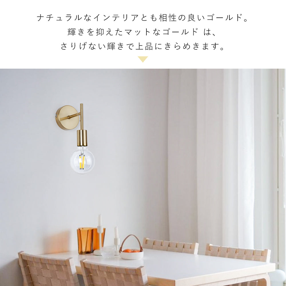 Wall Light | ブラケットライト 【GT-WL002】