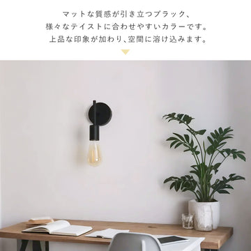 共同照明】ブラケットライト 壁掛け灯 LED対応 E26 防雨型 レトロ