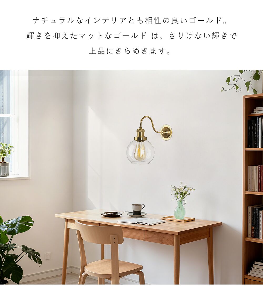 Wall Light | ブラケットライト【GT-WL003】