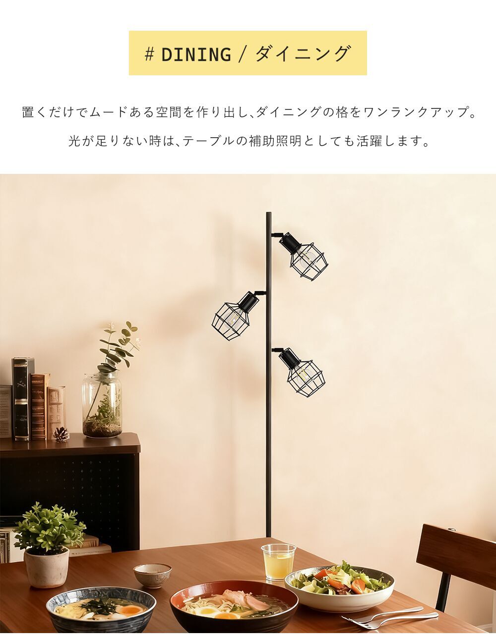 Floor Lamp | フロアライト 3灯【GT-FL001】