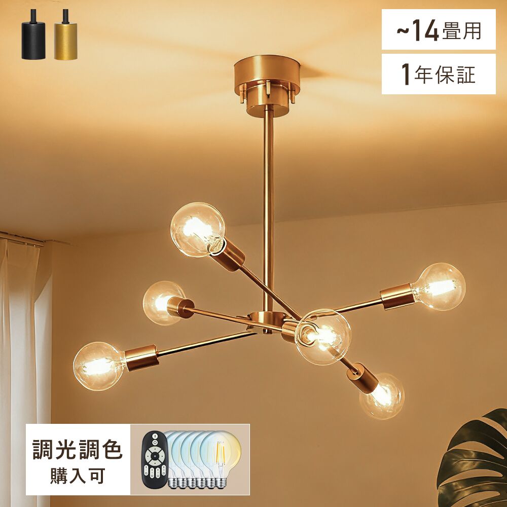 6灯シーリングライト