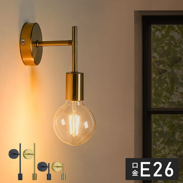 共同照明】ブラケットライト 壁掛け灯 LED対応 E26 防雨型 レトロ