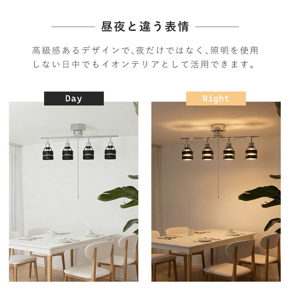 Ceiling Light | シーリングライト 4灯 ストレートタイプ【GT-DJ-2D】