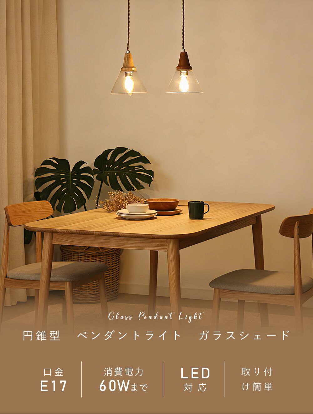Pendant Light | ペンダントライト 1灯【GT-DJ007】