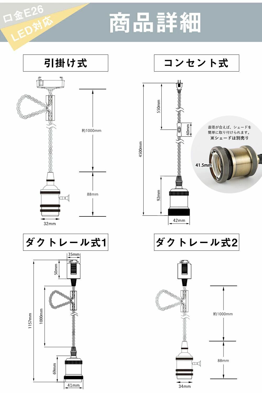 Pendant Light | ペンダントライト 1灯 引掛け式/レール式/コンセント式【DT0503】