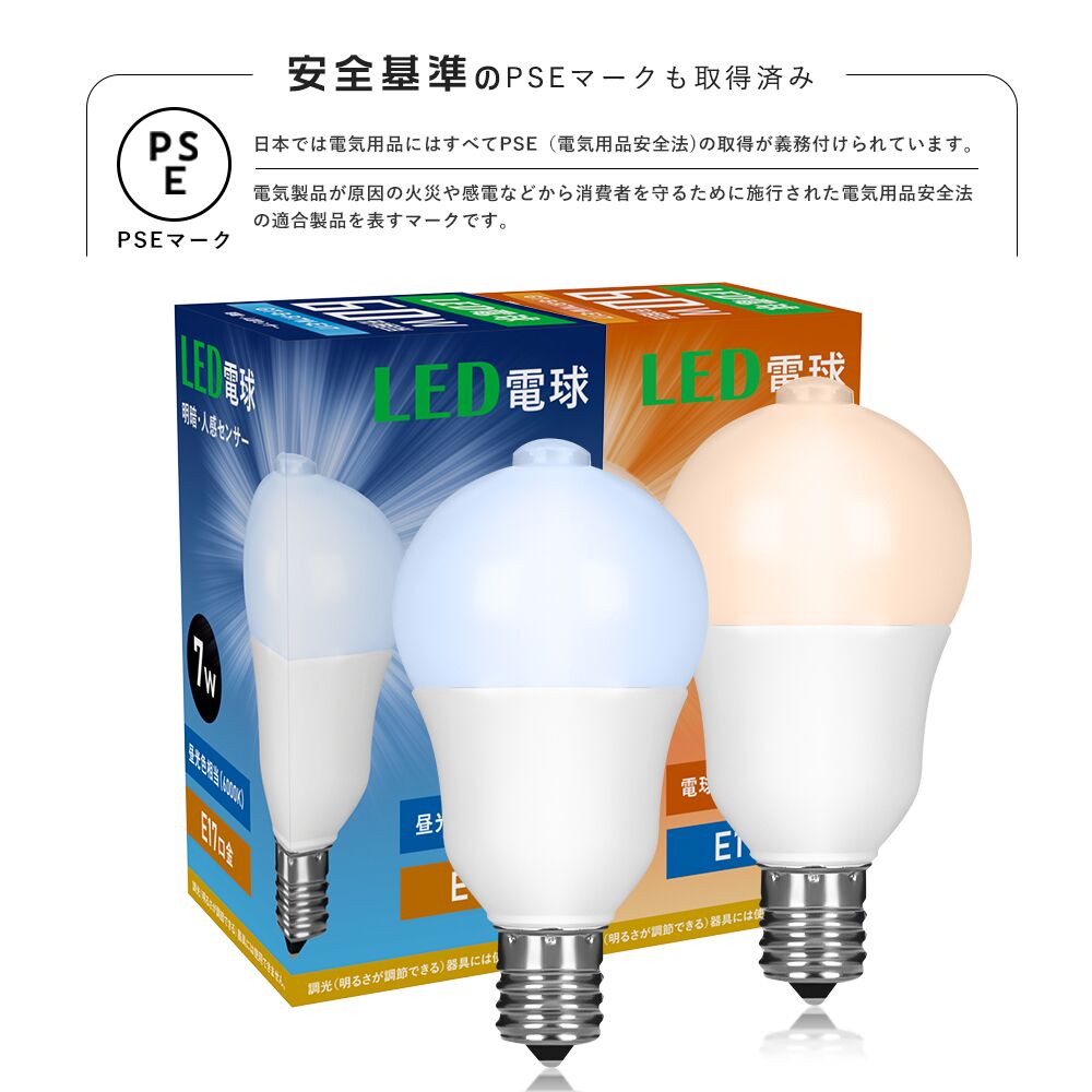 LED電球 60W形 E26 人感センサー【GT-B-R7-E26】