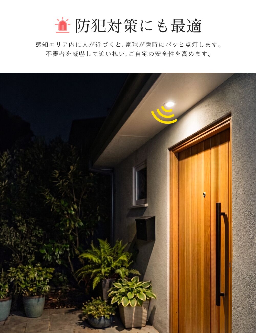 LED電球 60W形 E26 人感センサー【GT-B-R7-E26】