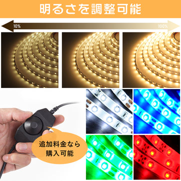 共同照明】LEDテープ 3528 5m 100V 電球色 昼光色 白 赤 緑 青 LED