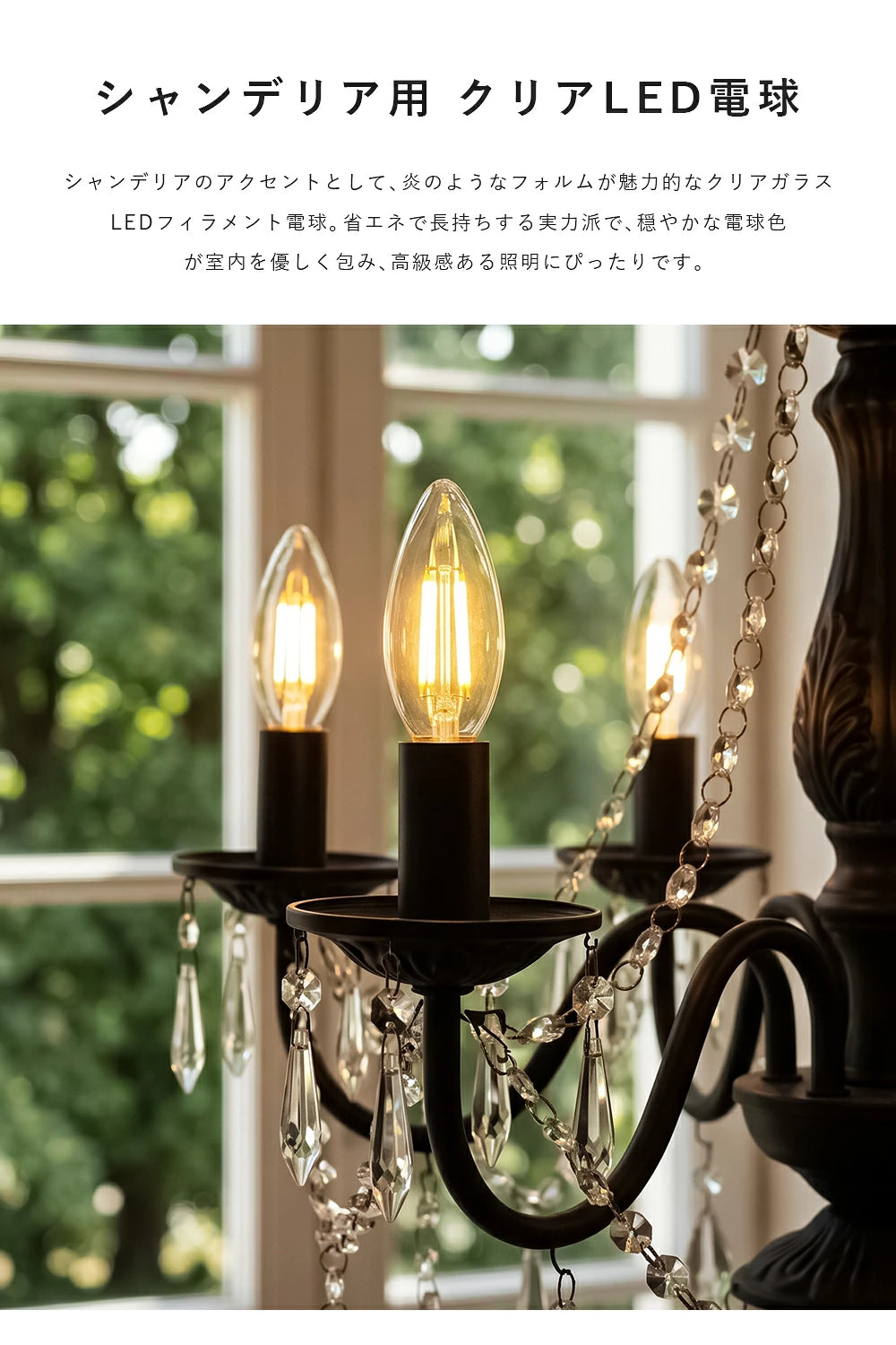 LEDシャンデリア電球 40W形 60W形 E17 電球色【SETC35】