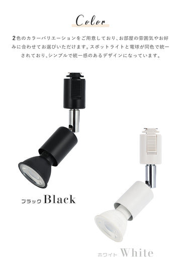 共同照明】スポットライト E11 LED電球付き 60W形 ダクトレール用 共同照明】スポットライト E11 LED電球付き 60W形 ダクトレール用