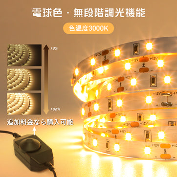 共同照明】LEDテープライト 24V専用 ロングテープ 昼光色 電球色 看板