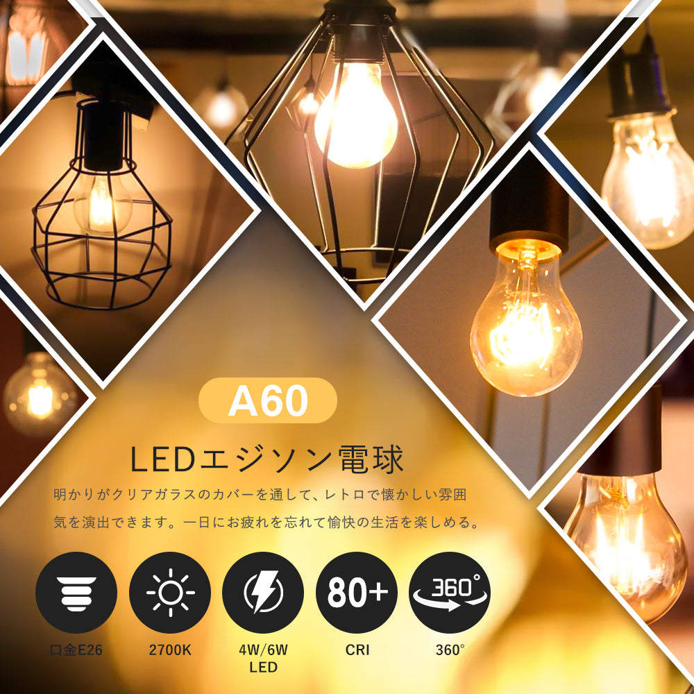 【GT-A60-T4W】40W相当 E26 エジソン電球 LED電球 フィラメント 全方向型 A-shape クリアタイプ