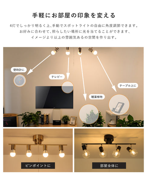 Ceiling Light | シーリングライト 4灯【DJIE26】