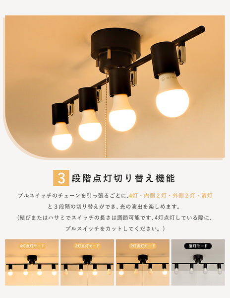 シーリングライト ブラック又はホワイト 電気 オシャレ 新品未使用 共同照明】【送料無料】シーリングライト 4灯 ペンダントライト E26