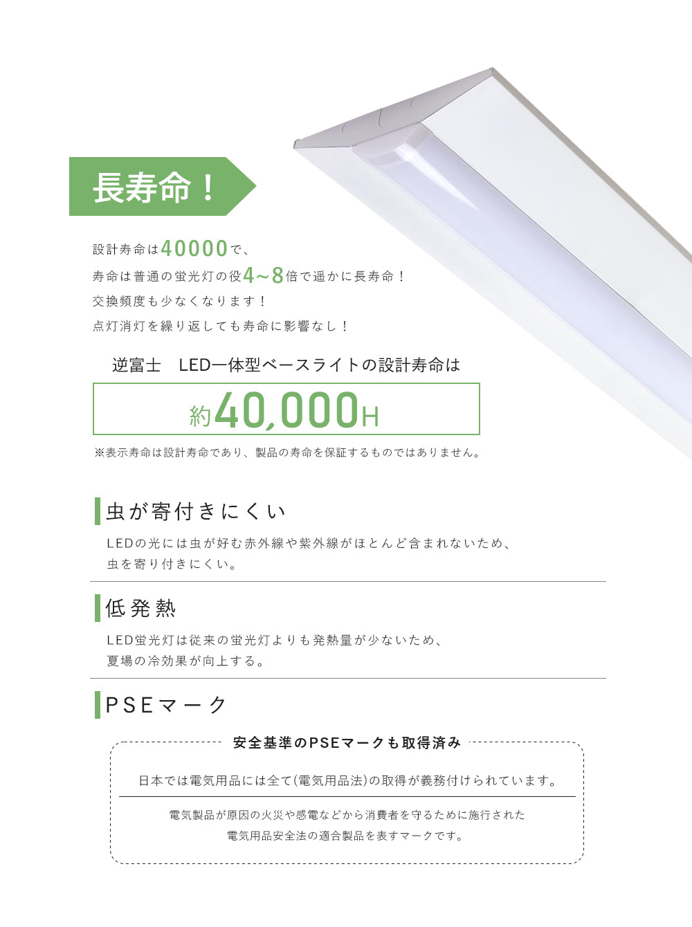 【35WN1】逆富士型 LEDベースライト 40W形 2灯相当 昼白色 昼光色 5500lm 直管LED 器具一体型 