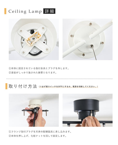 Ceiling Light | シーリングライト 4灯【DJIE26】