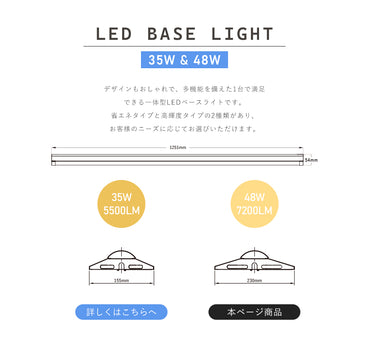 共同照明】逆富士型 LEDベースライト 40W形 2灯相当 昼白色 4200lm 直