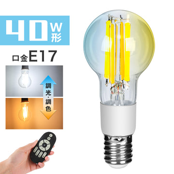 共同照明】LED電球 E26フィラメント電球 40W形相当 調光調色 エジソン