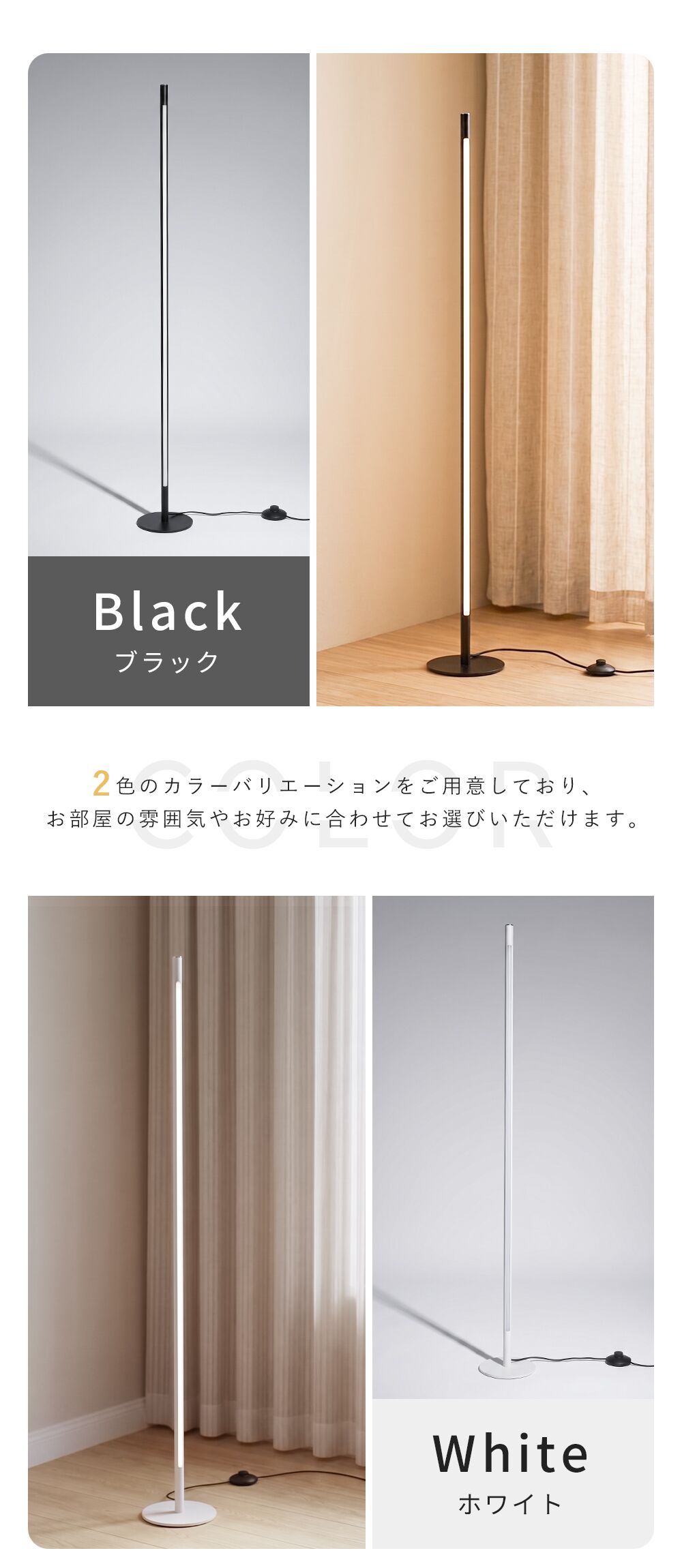 Floor Lamp | フロアライト 一体型【GT-FL002】