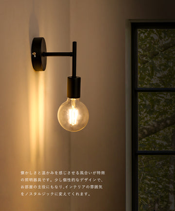 共同照明】ブラケットライト 壁掛け灯 LED対応 E26 防雨型 レトロ