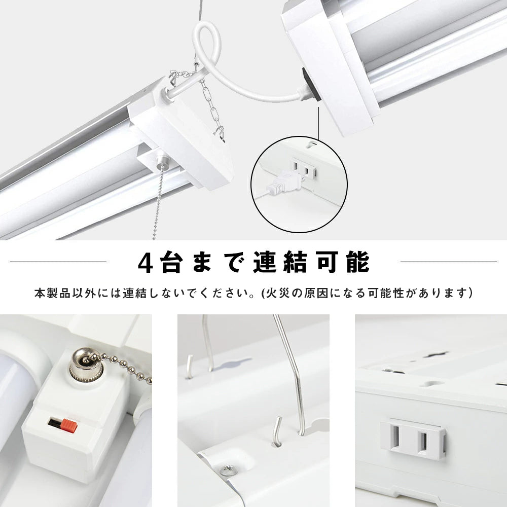 共同照明】【送料無料】【4本セット】LED蛍光灯 調色 器具一体型