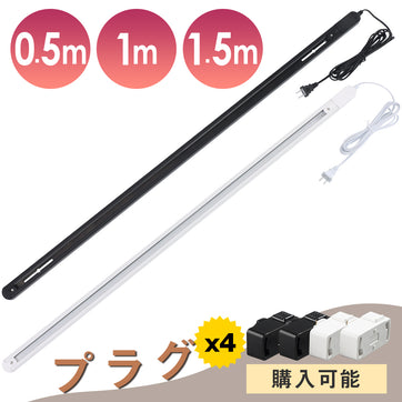 共同照明】ダクトレール 1m ライティングレール コンセント型