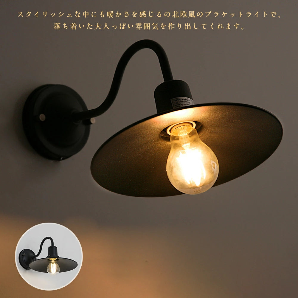 Wall Light | ブラケットライト【SETDJ-SBDB】