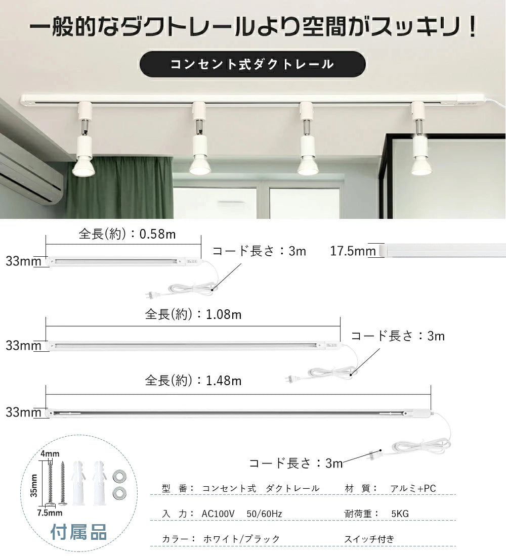 【GT-DJ-1MGDT-Z】ダクトレール 0.5m 1m 1.5ｍ ライティングレール コンセント型