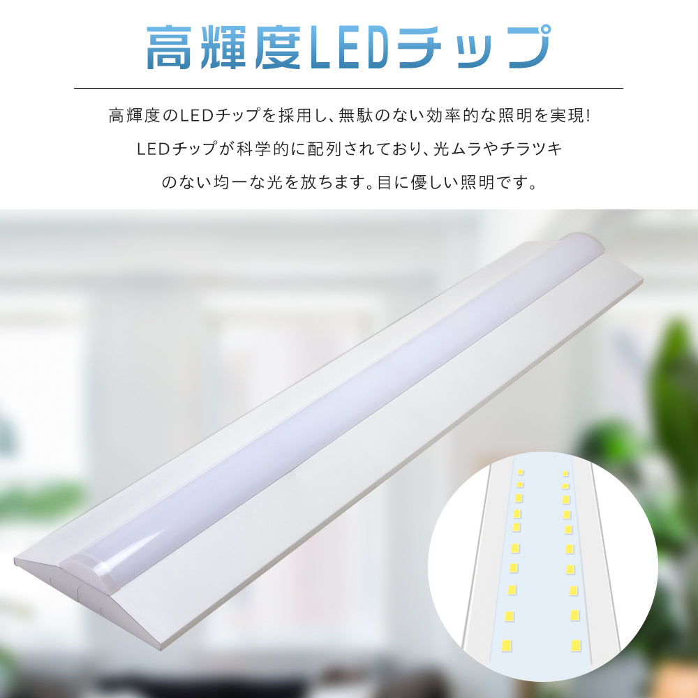 【35WN1】逆富士型 LEDベースライト 40W形 2灯相当 昼白色 5500lm 直管LED 器具一体型 