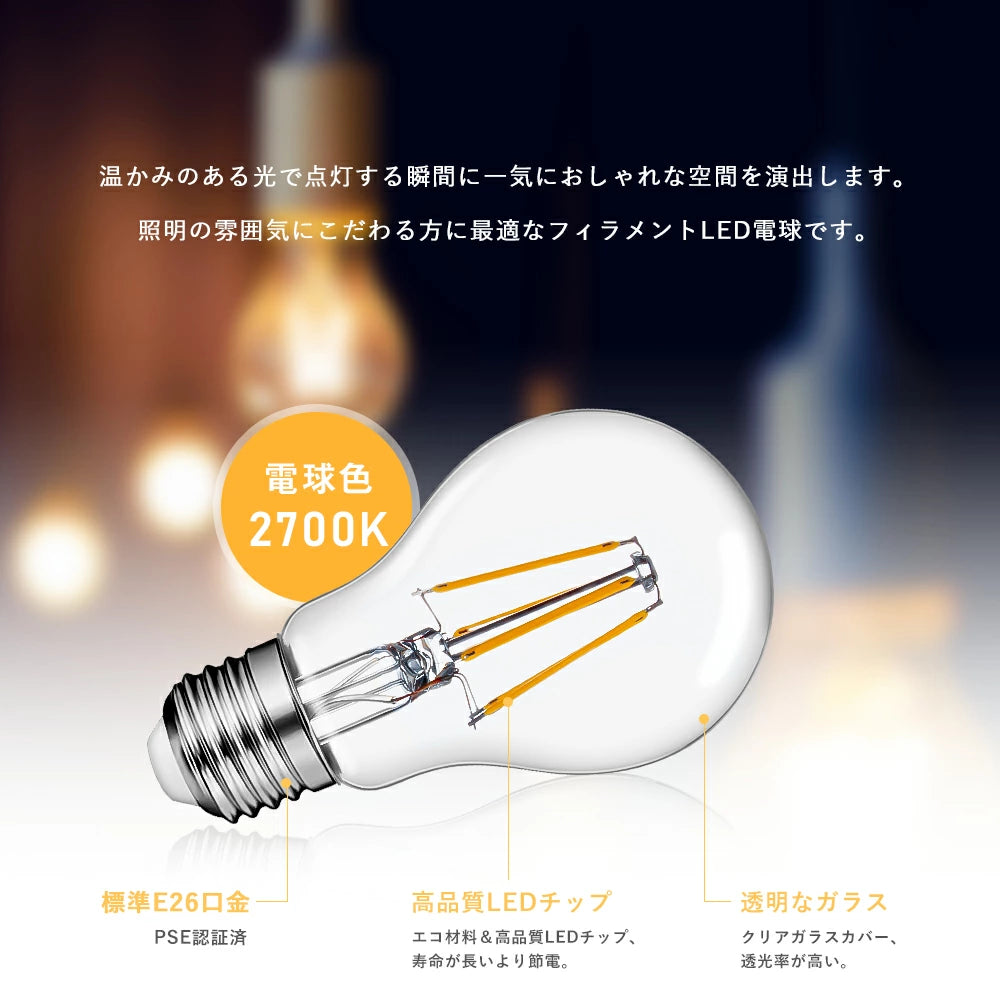 LEDフィラメント電球 40W形 E26 電球色【GT-A60-T4W】