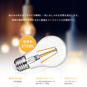 共同照明】40W相当 E26 エジソン電球 LED電球 フィラメント 全方向型 A