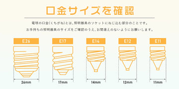 共同照明】LED電球 40W形相当 E26 調光 調色 広配光 リモコン電球