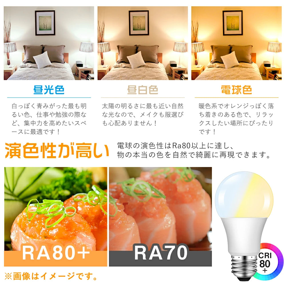 LED電球 80W形 E26 調光調色【GT-B-12W-CT-2】