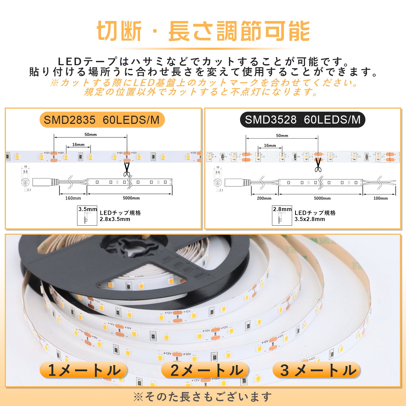 【SETTG-IP44】LED テープライト 間接照明 ledテープ 2835SMD 5m ライトテープ 調光可 電球色 高輝度 ledライト 12V