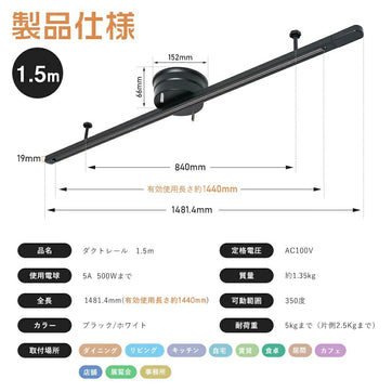 共同照明】ダクトレール 1.5m ライティングレール 配線ダクトレール