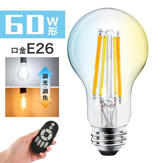 LEDフィラメント電球 60W形 E26 調光調色【GT-B-D6W-E26CT】