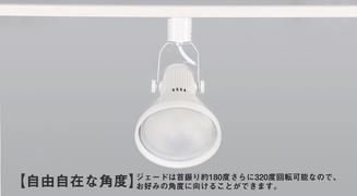 【美品】共同照明 ダクトレール スポットライト ホワイト 共同照明】ダクトレール スポットライト E26 調光調色 LED電球