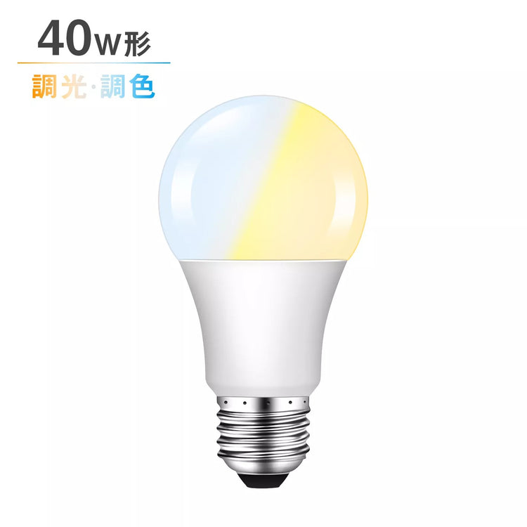 共同照明】LED電球 40W形相当 E26 調光 調色 広配光 リモコン電球 シーリングライト 電球色 昼白色 昼光色