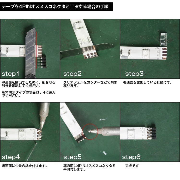 【GT-4PIN-M】【5ヶセット】4PINオスメスコネクタ 10mm幅5050LEDテープライトを連結する半田接続コネクタ 【GT-4PIN-M】