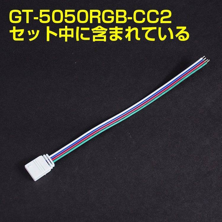 【GT-CN12】24key RGB LEDコントローラー 大容量 12A