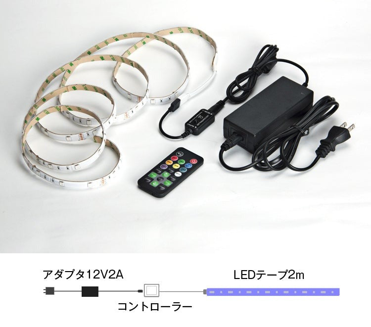 【GT-SET5050RGB-2M2A-CN6】LEDテープライト 間接照明 防水 2m LED イルミネーション リモコン操作 調光調色 RGB LEDスリップス LED照明 看板照明 棚下照明