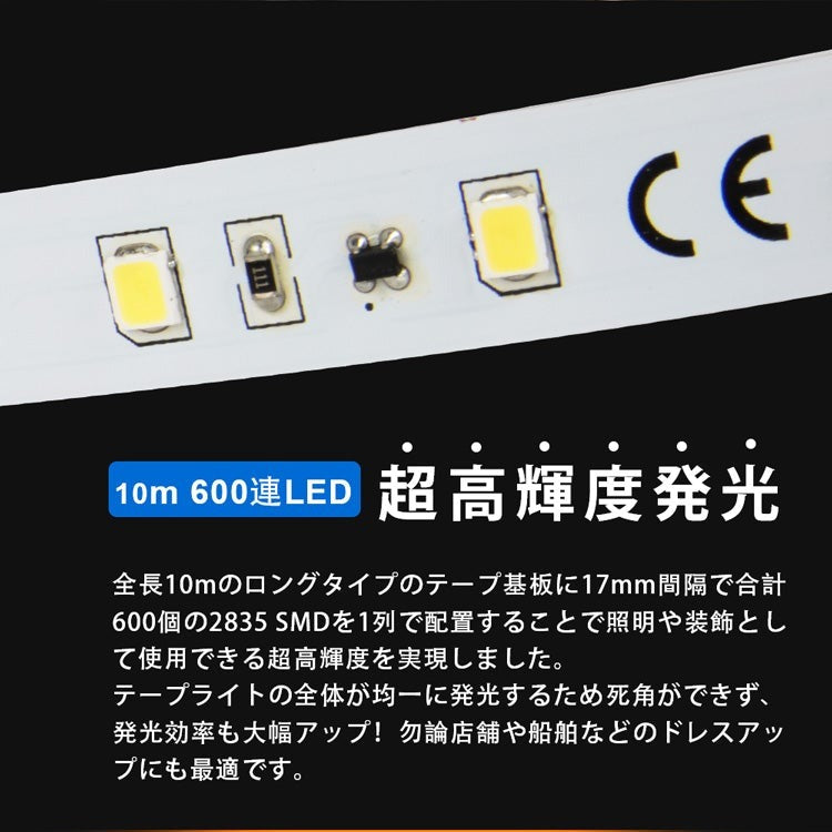 【GT-2835】LEDテープライト 24V専用 ロングテープ 昼光色 電球色 看板照明 陳列照明