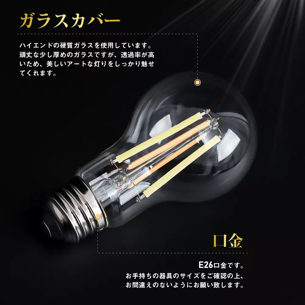 【GT-B-D6W-E26CT】LED電球 E26フィラメント電球 40W形相当 調光調色 エジソン電球 広配光タイプ レトロ雰囲気 インテリア照明 エジソンバルブ クリヤーランプ