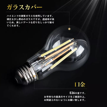 共同照明】LED電球 E26フィラメント電球 40W形相当 調光調色 エジソン 