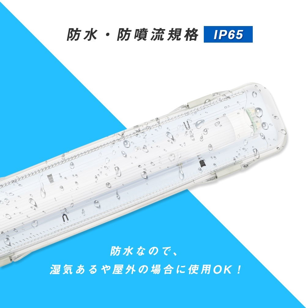 共同照明】LED蛍光灯器具 両側給電式 40W型１灯式 防雨器具/トラフ