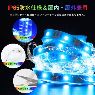 RGB16色 6mセット 二列式 強力 ledテープライト RGB16色 6mセット 二列式 強力 ledテープライト 【公式通販】