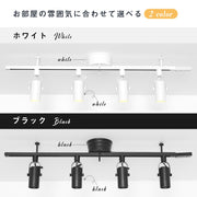 共同照明】配線ダクトレール用スポットライト 4灯 E11 50W形