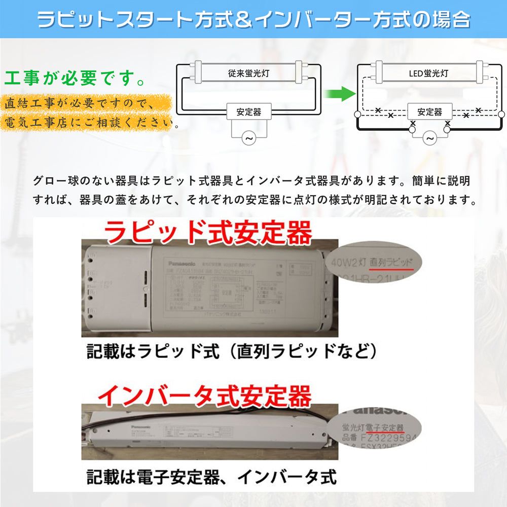 LED蛍光灯 直管型４０W相当品 ラピットスタート方式１２本セッ - 蛍光