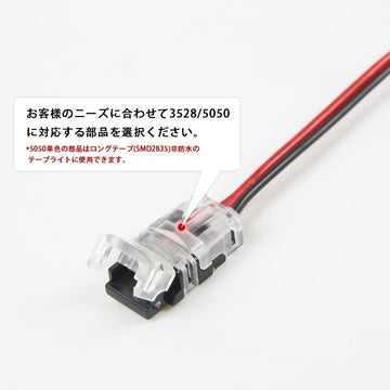【GT-10M-2】LEDテープライト 単色用 延長ケーブル 10m 延長用 LED 間接照明 DIY 棚下照明